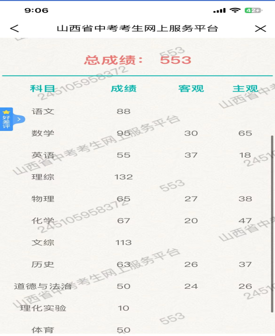 孟令钊1.png
